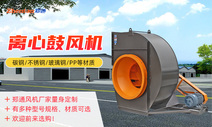 離心風(fēng)機(jī)選用電機(jī)是否越大越好？