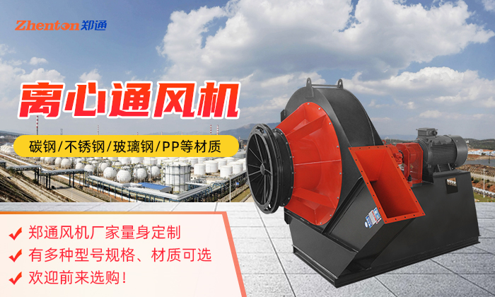 離心風機共振有這些處理方法！