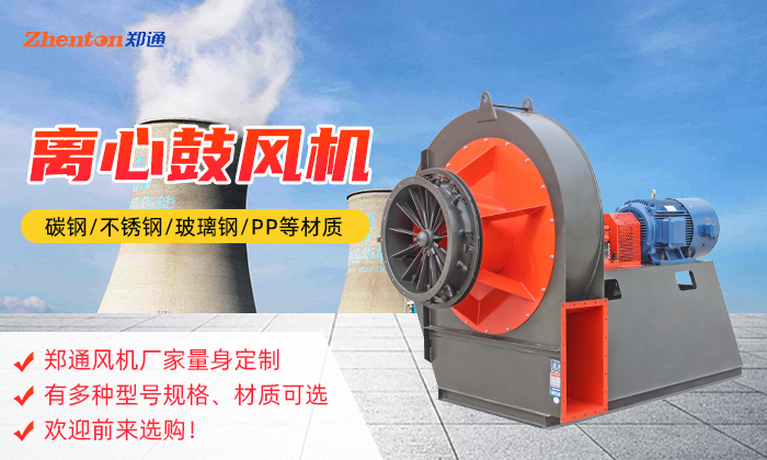 4-72離心風機噪音大，如何解決？