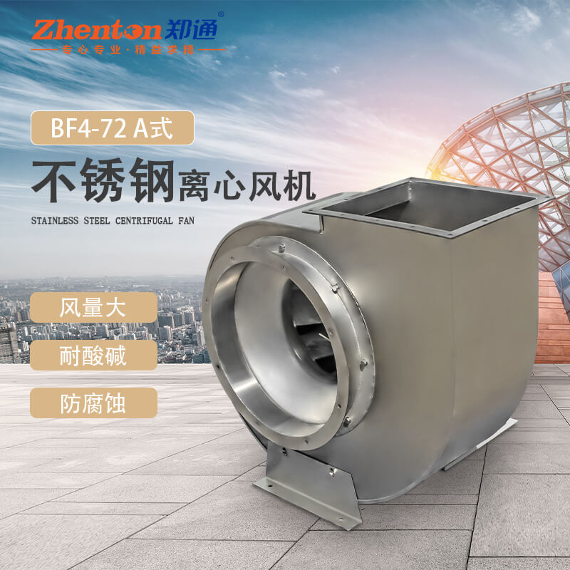 離心風(fēng)機軸承多久更換一次？鄭通風(fēng)機廠家告訴您