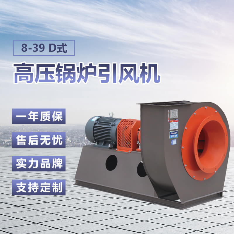 鍋爐離心風機在鍋爐通風系統的重要性