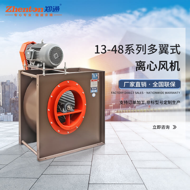什么是低噪音離心風機？