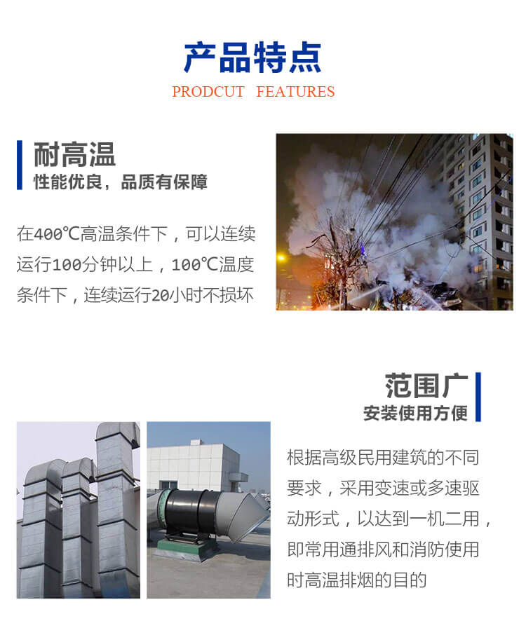  排煙風(fēng)機(jī)的選用要點(diǎn)有哪些？鄭通離心風(fēng)機(jī)廠家為你講解