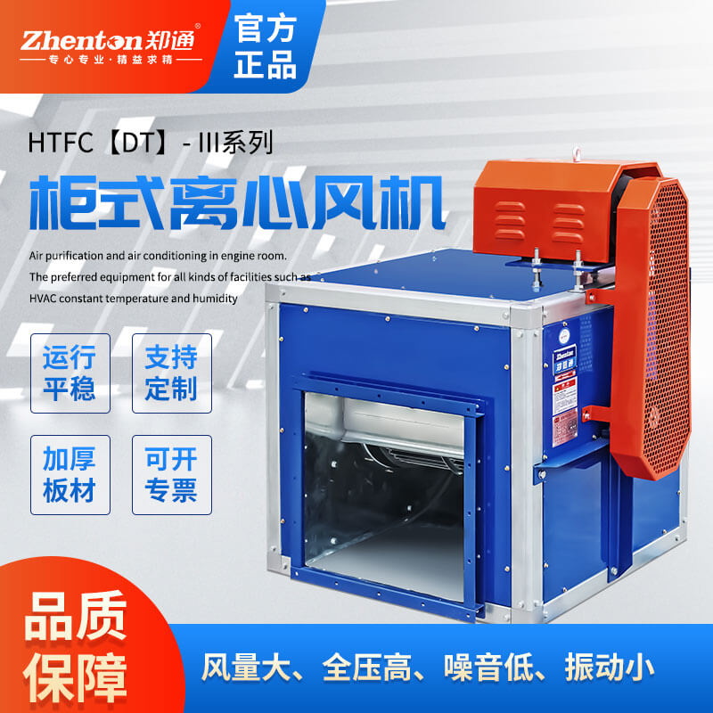 你知道HTFC消防排煙風(fēng)機(jī)風(fēng)量怎么確定嗎？
