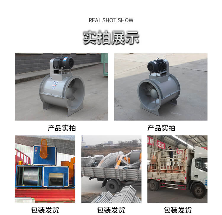 軸流風機的分類-找鄭通風機廠家