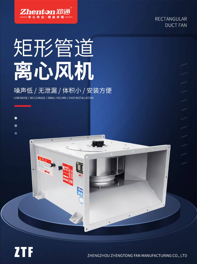 管道風機屬于什么風機？